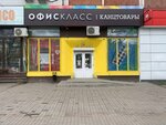 Офискласс (бул. Комарова, 9, микрорайон Северный, Ростов-на-Дону), магазин канцтоваров в Ростове‑на‑Дону