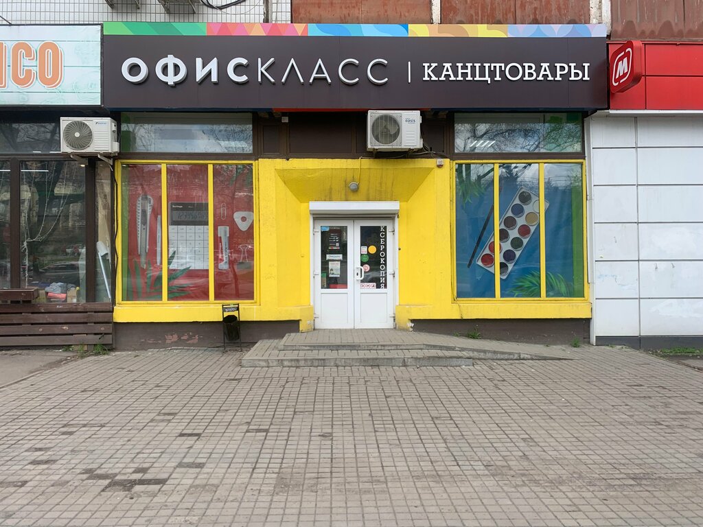 Stationery store Officeclass, Rostov‑na‑Donu, photo