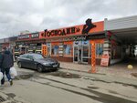 Gospodin (Promyshlenny rayon, mikrorayon № 28, 3-y Yugo-Zapadny proyezd, 1к11), tienda de ropa de abrigo