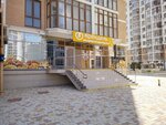 Крендель (Anapskoye Highway, 32к5), panadería