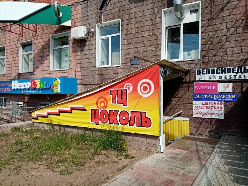 Shopping mall Цоколь, Ufa, photo