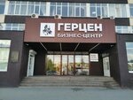 Герцен (ул. Герцена, 72), бизнес-центр в Тюмени