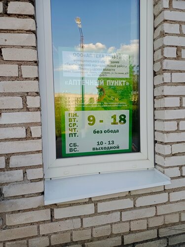 Pharmacy Аптека № 186, Saint‑Petersburg and Leningrad Oblast, photo