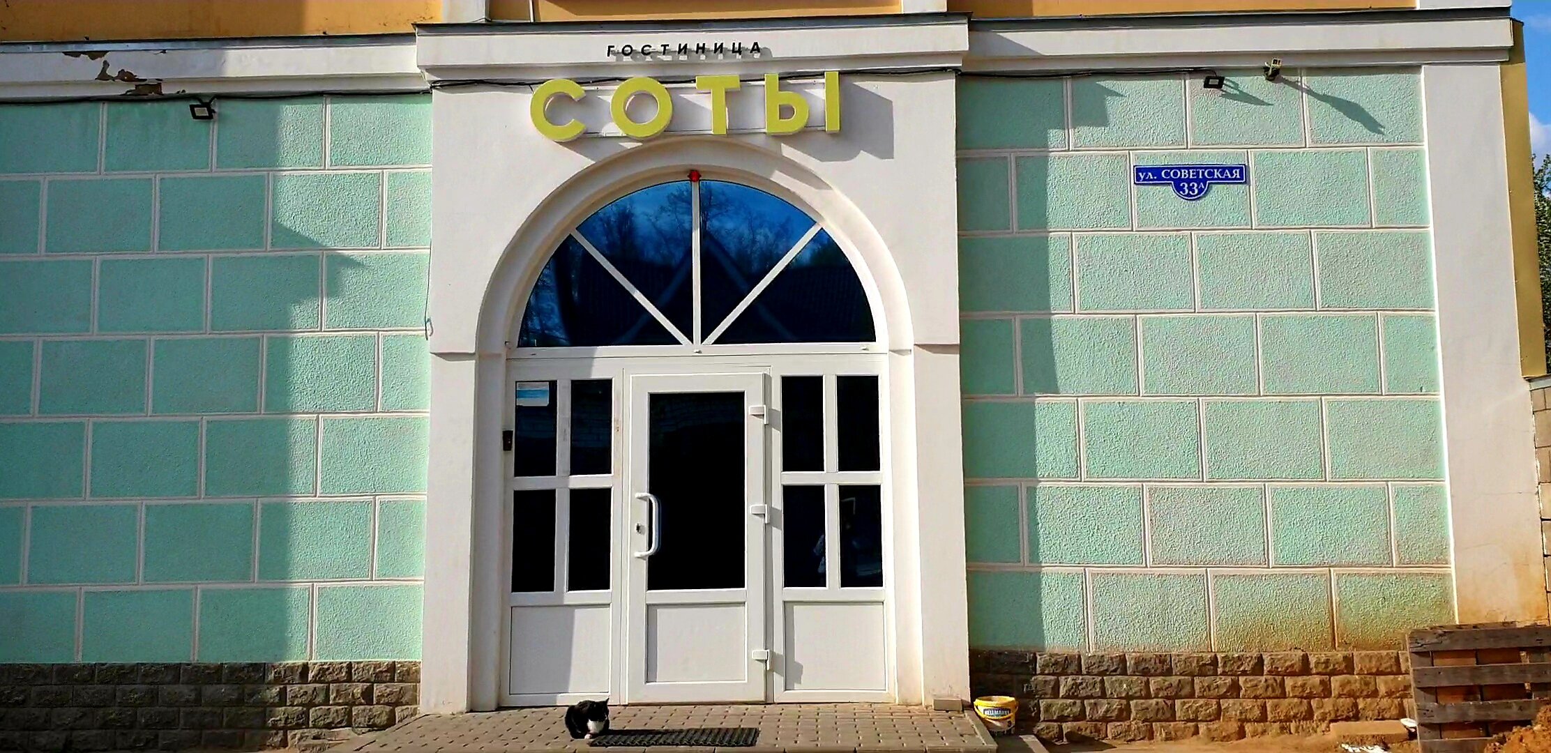 Фото отеля 2