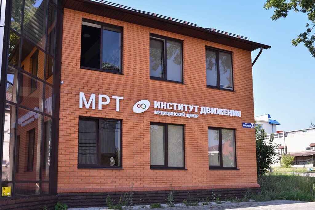 In Klin preparing to open a new MOVE INSTITUTE. Wedge MRI and Treatment . We rev
