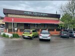 Автосервис (Moskovskaya Street, 38) ، ورشة لتصليح السيارات
