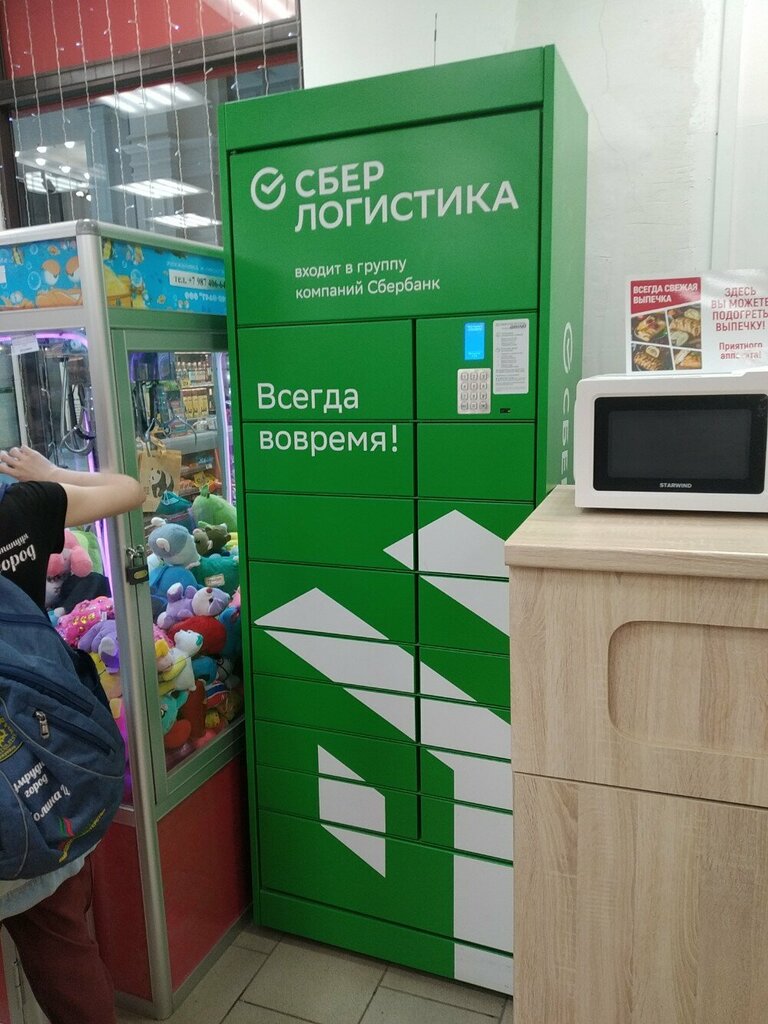 Parcel automat СберЛогистика, Kazan, photo