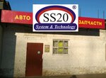 Ss20 (Moskovskoe Highway, 74), auto parts and auto goods store