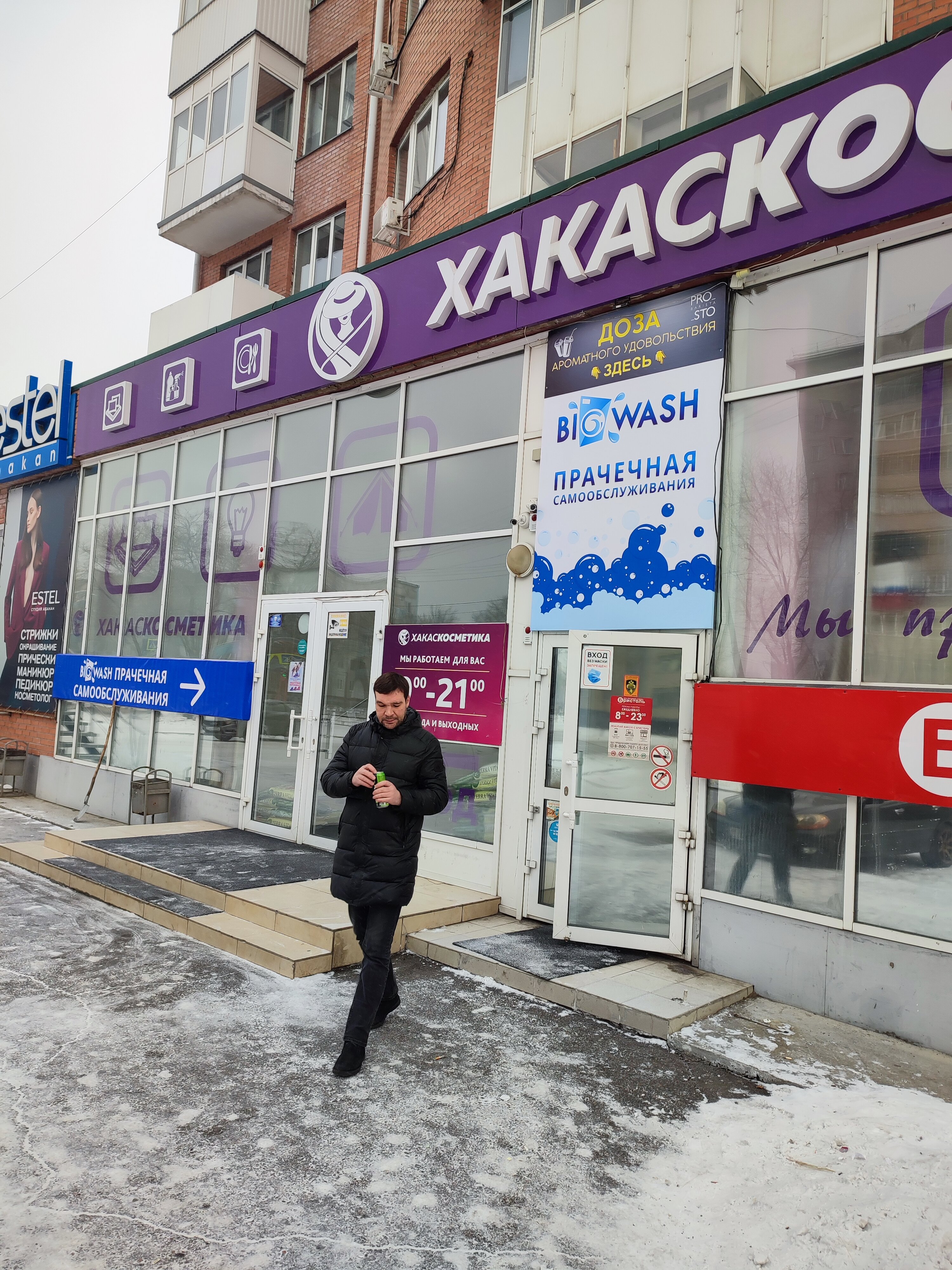 Shaurmeals республика хакасия абакан улица стофато фото Отзывы о "Бристоль", Республика Хакасия, Абакан, улица Стофато, 5Д - Яндекс Карт