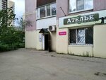 Ателье (ulitsa imeni Akademika O.K. Antonova, 33), tailor