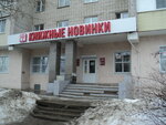 Magazin Knizhnyye novinki (9th Pyatiletki Avenue, 19/37), bookstore