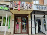 Дефиле (ulitsa Voroshilova, 15), clothing store