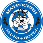 Сауна Матроскин