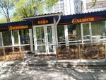 Восточные сладости (Kalinina Street, 122А), cafetería