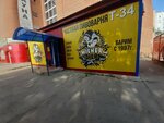 Т34 (Topolinaya Street, 1) ، متجر بيع البيرة
