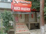 Мир индейки (mikrorayon Zavod Izmeritelnykh Priborov, Zipovskaya Street, 17), egg and poultry meat