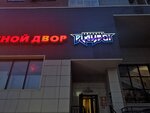 Playboi (ул. Губина, 5/2, Якутск), интернет-кафе в Якутске
