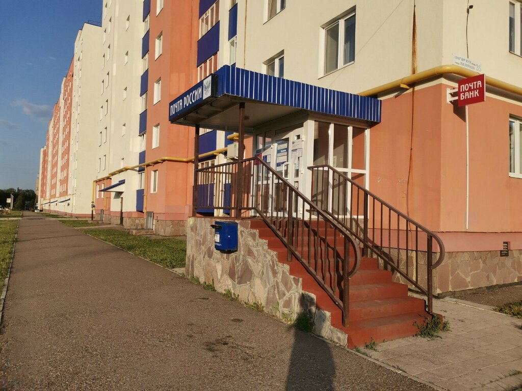 Лазурный почта график работы