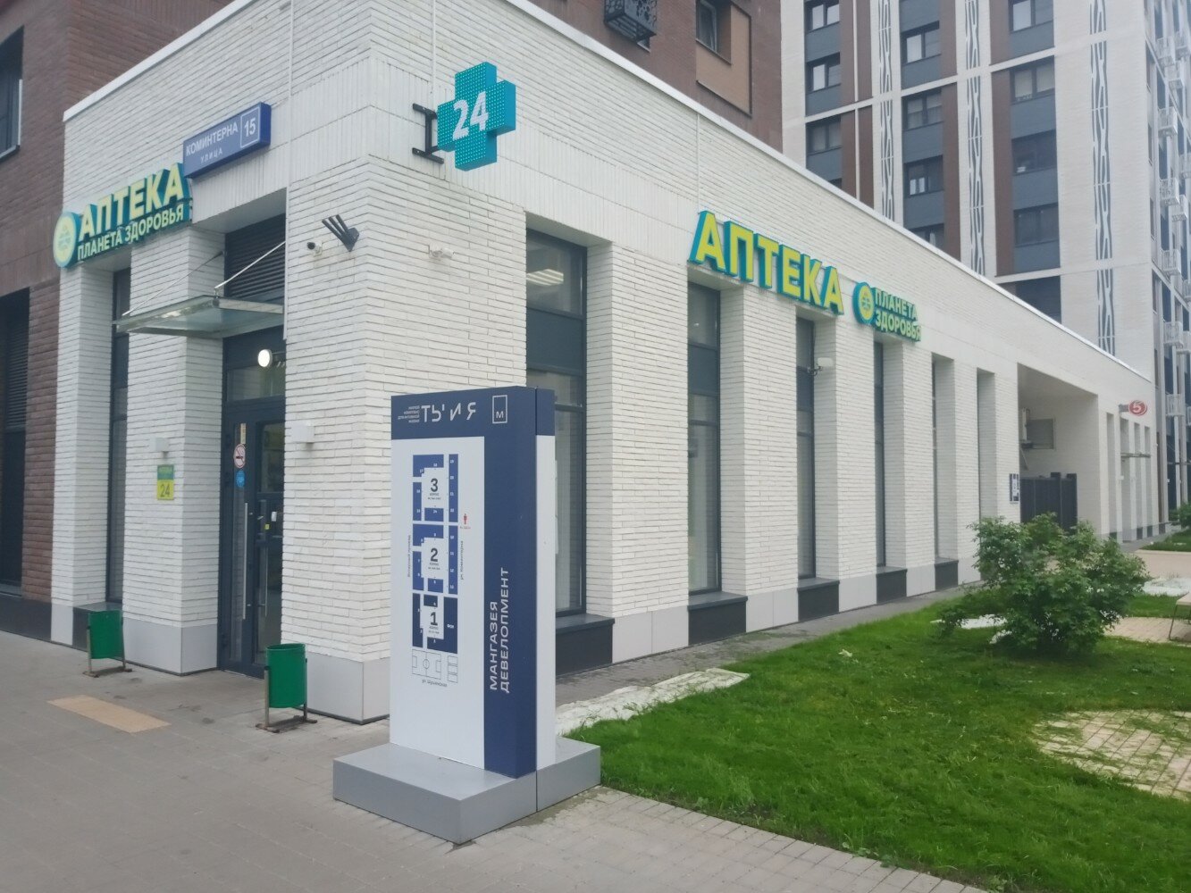 Планета здоровья, аптека, к931, Зеленоград - Яндекс Карты