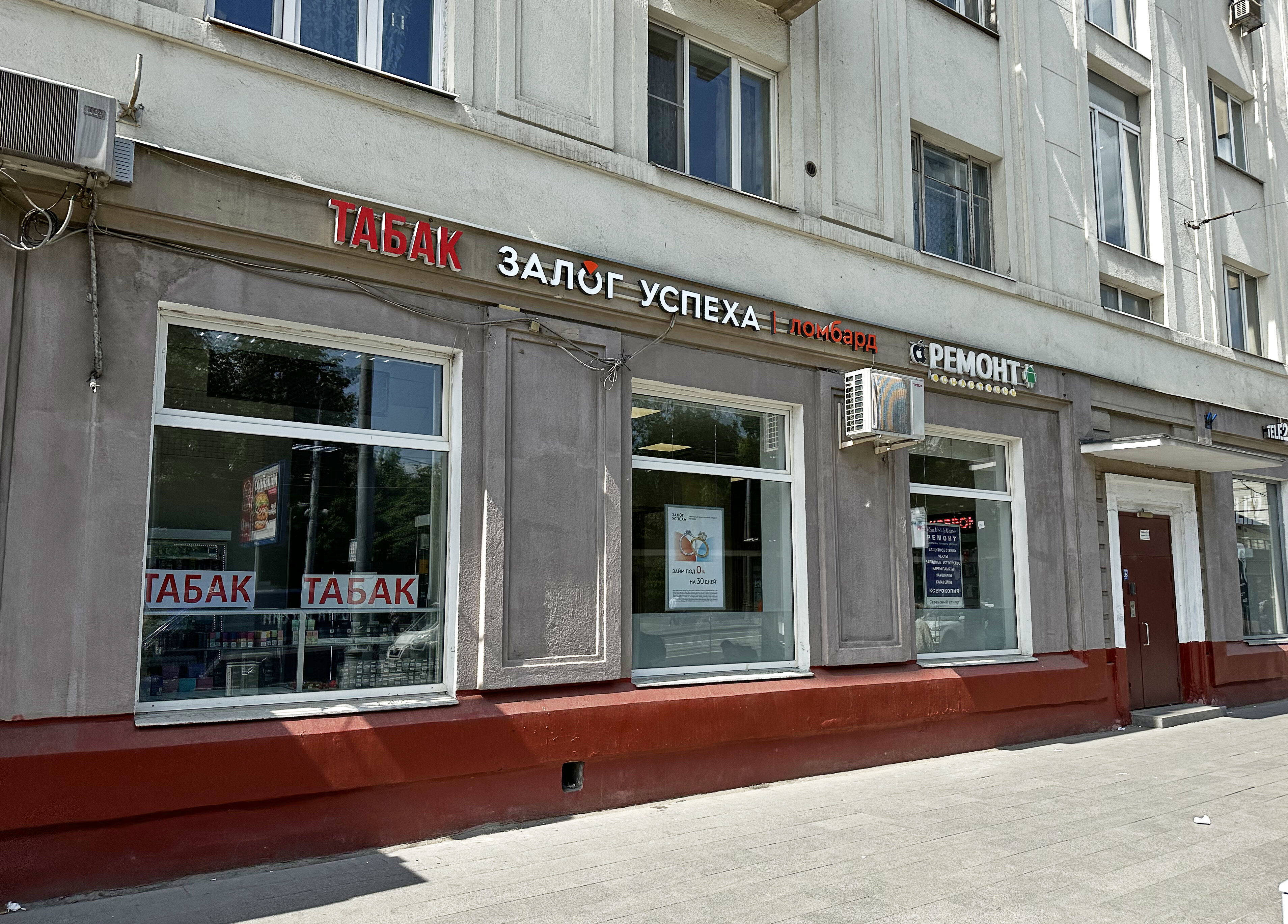 Zalog Uspekha, pawnshop, Moscow, Uralskaya Street, вл4Г - Yandex Maps