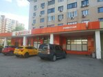 Бери Заряд (Akademika Pilyugina Street, 4), power bank rental