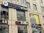 Pinnacle school TM (Academician Ibrohim Muminov Street, 10), educational center