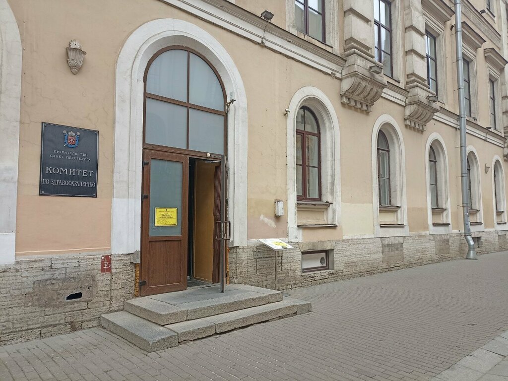 State supervisory bodies Health Committee, Saint Petersburg, photo