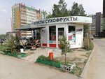 Овощи и фрукты (Chelyabinsk, ulitsa Generala Martynova), greengrocery