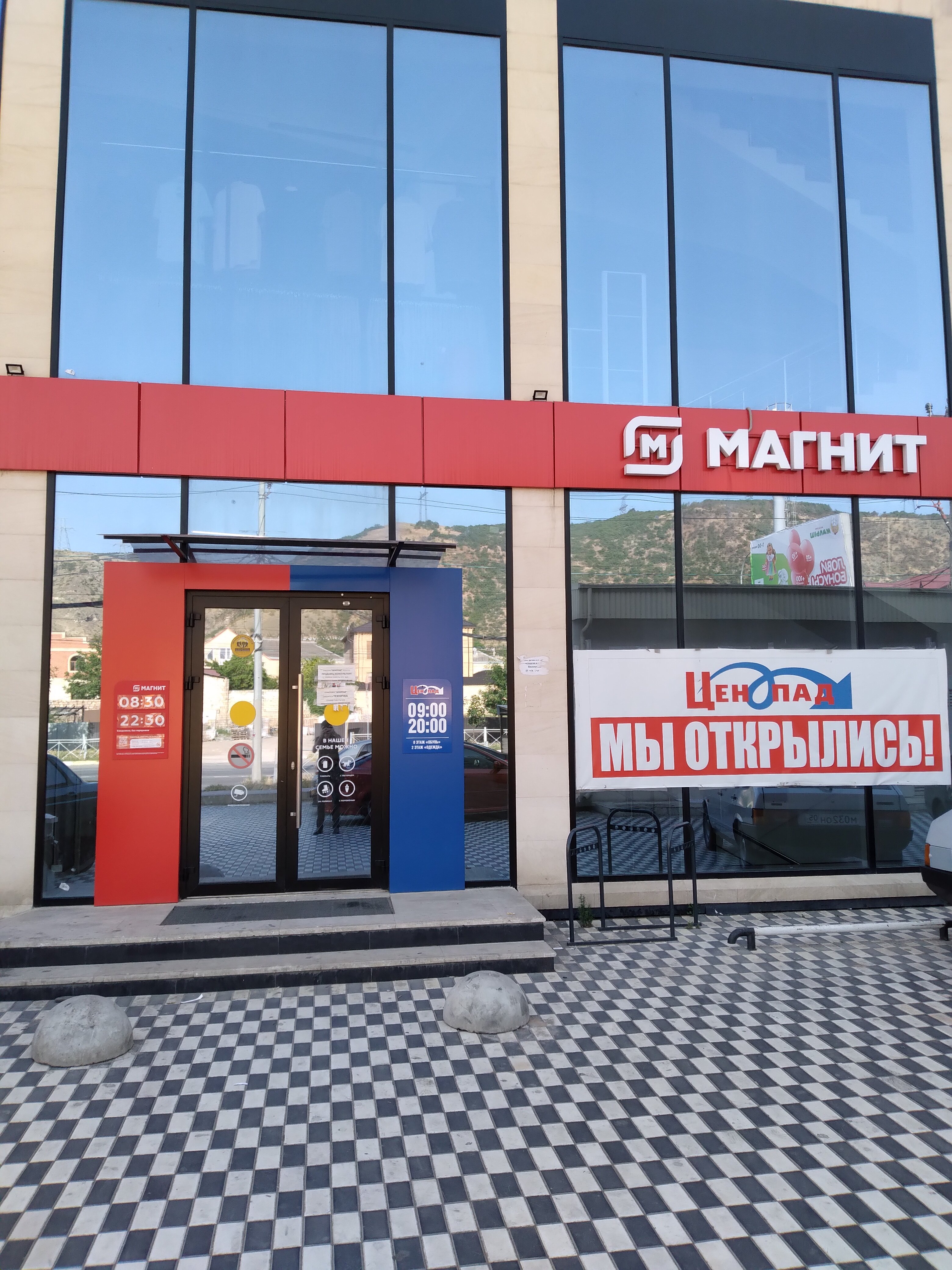 Магнит ул сальмана 93 фото