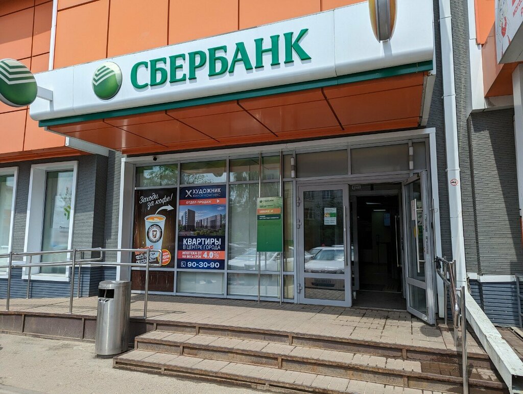 Bank Sberbank, Irkutsk, photo