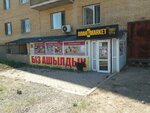 Plan B (Berdibek Soqpaqbaev kóshesi, 20), tienda de productos