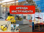 MosStroyProkat (Moscow, Pyatnitskoye Highway, 28с1), rental of construction and special equipment