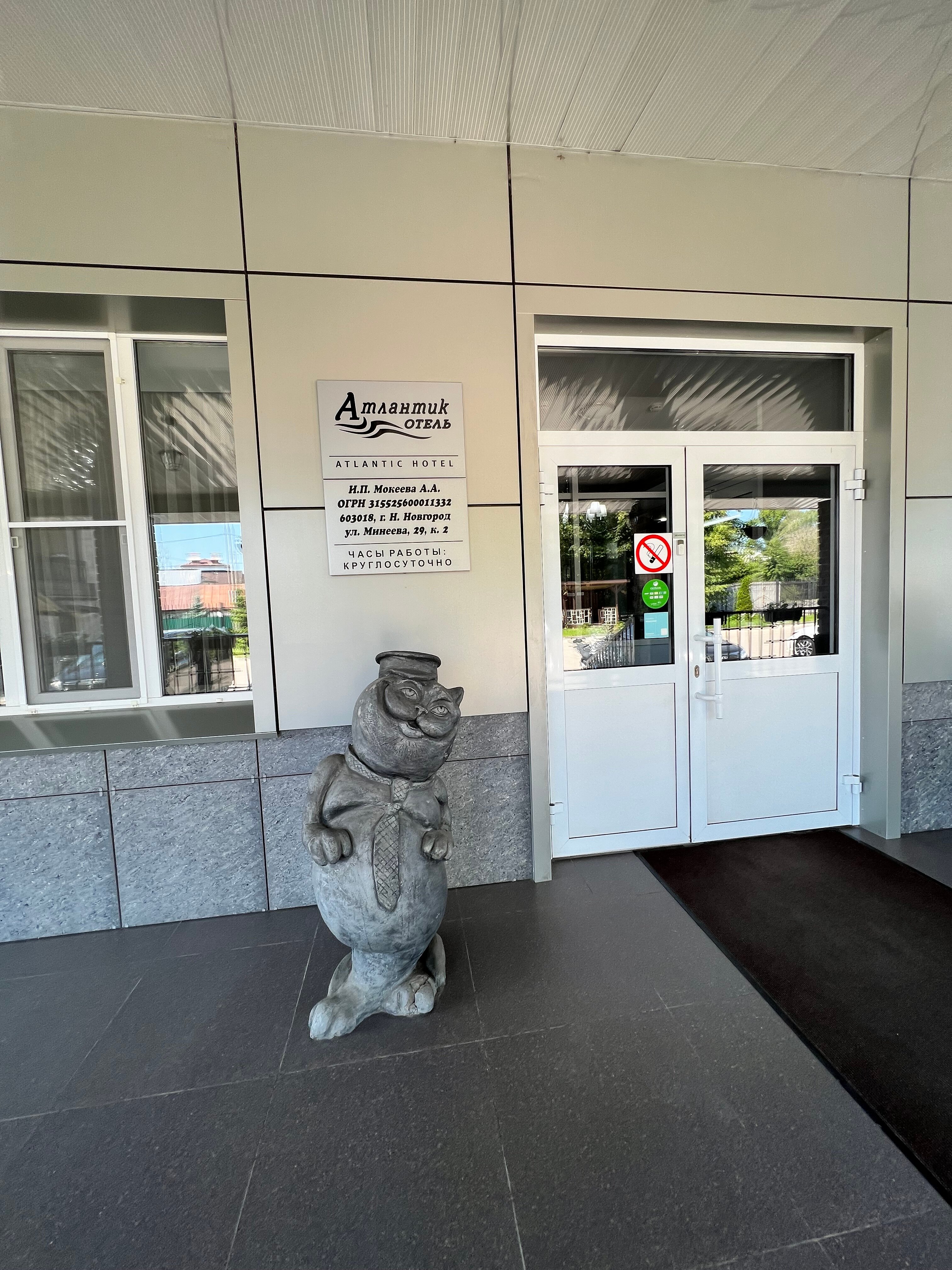 Фото Атлантик