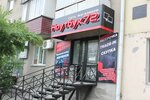 Ноутбук72 (ул. Красина, 43, Курган), компьютерный магазин в Кургане