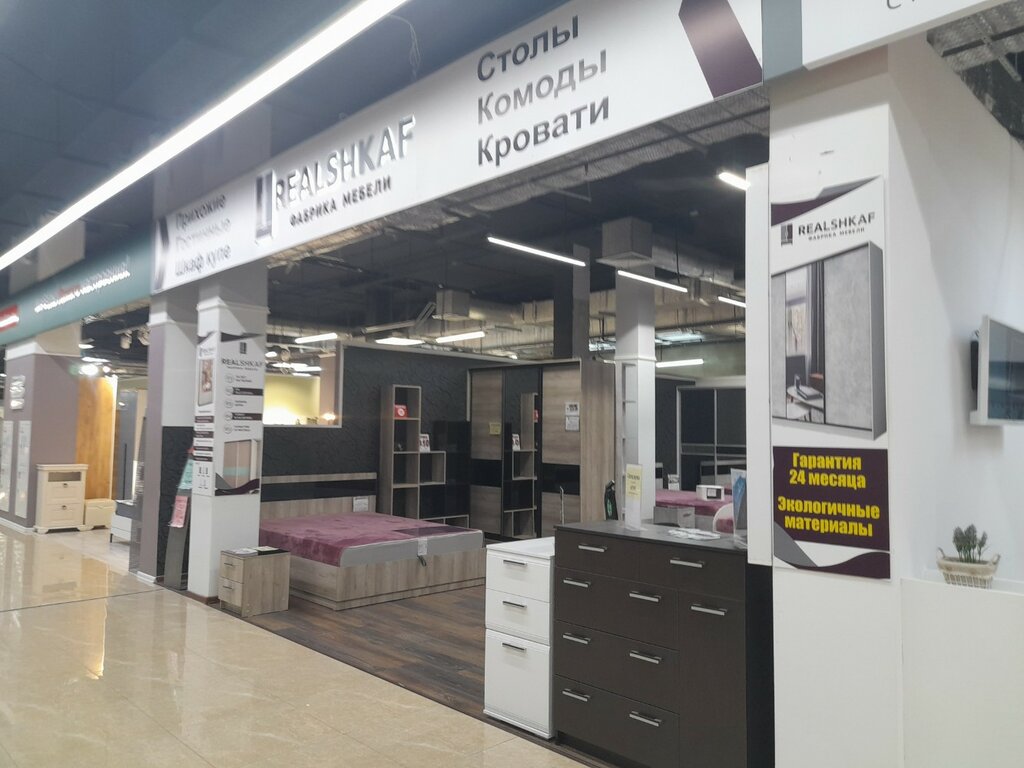 Магазин мебели Realshkaf, Воронеж, фото