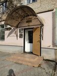 Notarius Strokan O. V. (ulitsa 50 let Oktyabrya, 28) ، كاتب العدل