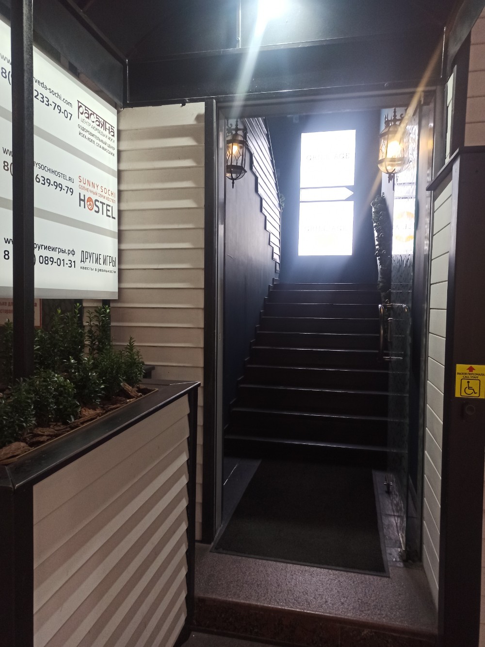 Фото Sunny Sochi