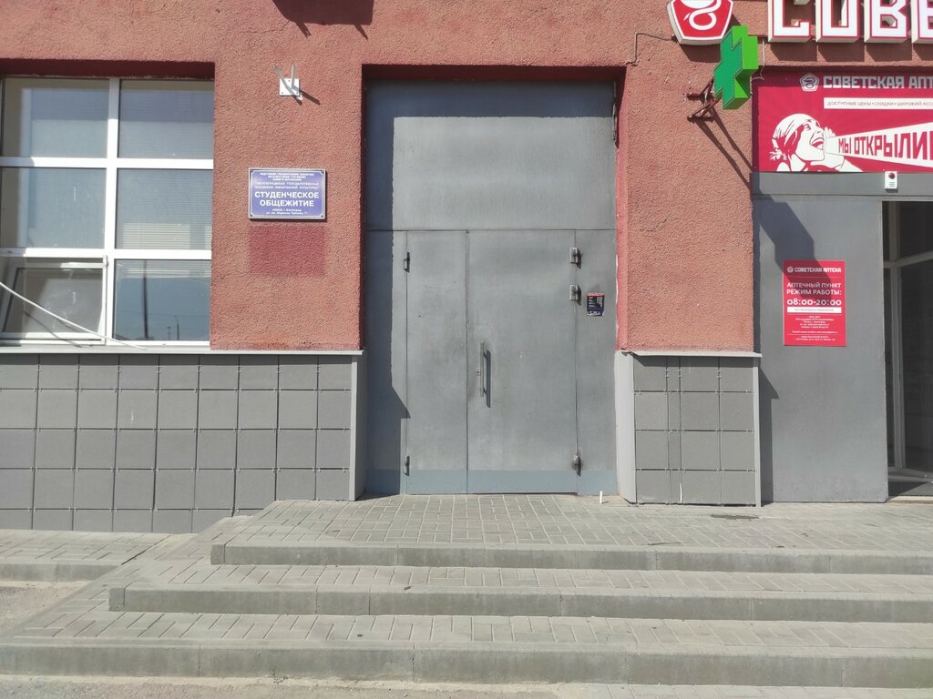 سكن Obshchezhitiye Fizkulturno-akademicheskogo instituta ، فولغوغراد، صورة