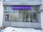 Tkani darom (Tarusskaya Street, 18к1), curtains, curtain rods