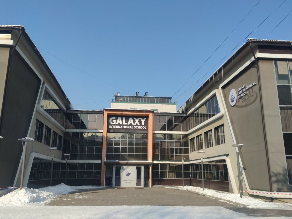 Жеке меншік мектеп Galaxy халықаралық мектебі, Алматы, фото