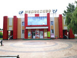 Фотография на документы (Urban-type settlement of Medvedevo, Sovetskaya Street, 23), photography