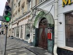 Бизнес-центр (Bolshaya Polyanka Street, 7/10с1), business center