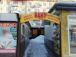 Baku (Qazaqstan Street, 92), cafe