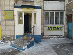 Mir kozhi (Republic Avenue, 18) ، ورشة الجلود