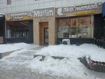Muslim Store (Abilkair khan Avenue, 52), religious goods