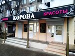 Корона (Agasieva Street, 23), beauty salon