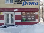 Катана (prospekt Lenina, 52), food and lunch delivery