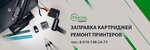 Uniton-service (Komsomolskaya ulitsa, 66), office equipment service and repair
