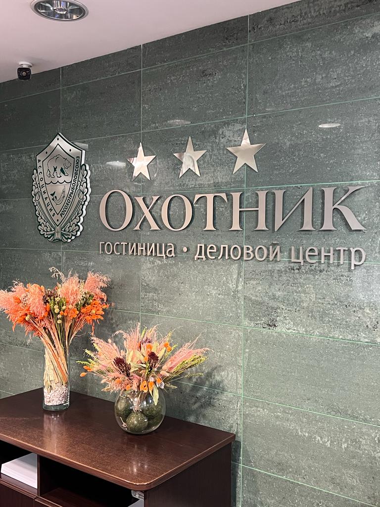 Фото Охотник