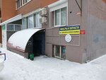 Массажный салон (Volskaya ulitsa, 79), massage salon
